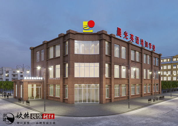 銀川晨光英語培訓(xùn)學(xué)校裝修設(shè)計(jì)案例_nxjdhl_銀川培訓(xùn)學(xué)校裝修公司