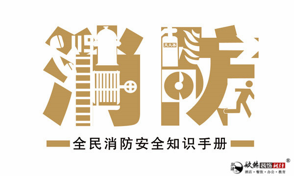 銀川消防設(shè)計審查驗收管理暫行規(guī)定|哪些工程項目需要消防報審呢_nxjdhl？