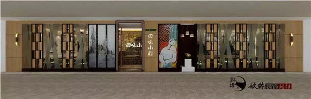 銀川回味小廚餐廳設(shè)計案例_nxjdhl|銀川餐廳裝修設(shè)計公司_PY