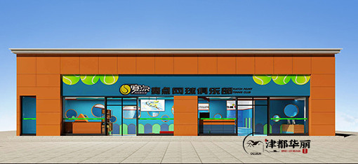 銀川賽點(diǎn)網(wǎng)球館裝修設(shè)計(jì)案例_nxjdhl