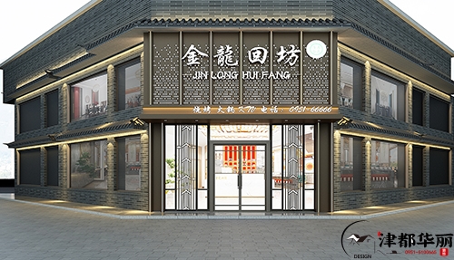 銀川裝修公司推薦|銀川金龍回坊火鍋店裝修設(shè)計(jì)，典雅寧?kù)o，富有內(nèi)涵