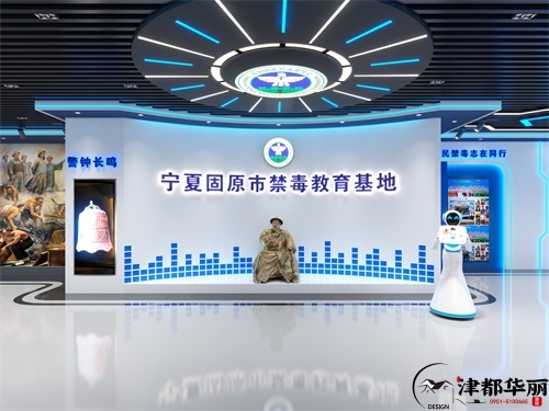 銀川禁毒教育展廳設(shè)計方案鑒賞|銀川展廳設(shè)計裝修公司推薦