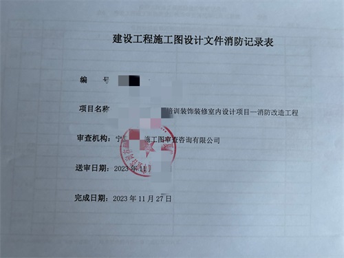 銀川培訓(xùn)中心消防圖紙設(shè)計|銀川培訓(xùn)中心消防審圖合格報告