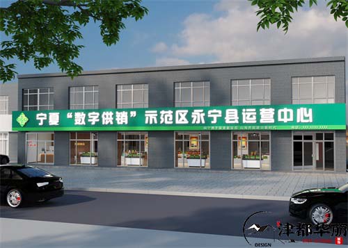 銀川永寧數(shù)字供銷展廳設(shè)計(jì)方案鑒賞|簡(jiǎn)潔時(shí)尚，大氣形象